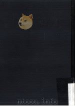 教育科学の基礎概念 : 分析·批判·提案（ PDF版）