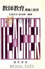 教育とは何か（ PDF版）