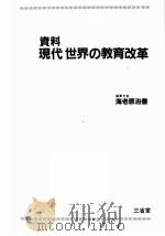 学校における授業研究（ PDF版）