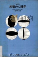教養の心理学（ PDF版）
