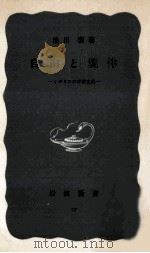 自由と規律_ィギリスの学校生活 P171（ PDF版）