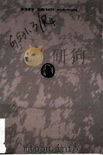 学校に教育をとりもどすために:尼工でおこったこと（ PDF版）