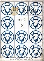 かちく（ PDF版）