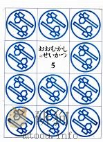 おおむかしのせいかつ（ PDF版）