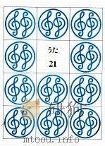 うた（ PDF版）