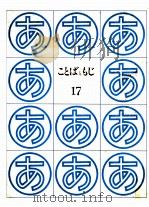 ことばともじ（ PDF版）