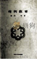理科教育（ PDF版）