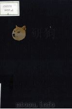 教職教養講座 PDF电子版封面 藤尾孝治著
