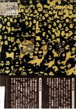 近代日本教育の記録（ PDF版）