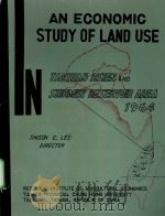 AN ECONOMIC STUDY OF LAND USE IN TAOYUAN HSIEN AND SHIHMEN RESERVOIR AREA 1964 1964 PDF电子版封面 SHISON C. LEE