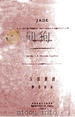 JADE:A STUDY IN CHINESE ARCHAEOLOGY AND RELIGION 1912 PDF电子版封面