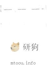 STATISTICAL YEARBOOK ANNUAIRE STATISTIQUE ANUARIO ESTADISTICO 1985 Ⅱ（1985 PDF版）