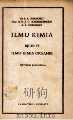 ILMU KIMIA DJILID IV 1959 PDF电子版封面 DR. S. C. BOKHORST