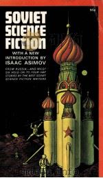 SOVIET SCIENCE FICTION（1962 PDF版）