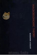 MACROECONOMIC THEORY（1961 PDF版）