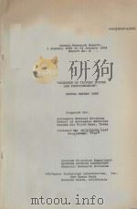 RESEARCH ON TRIPLET STATES AND PHOTOCHROMISM（1964 PDF版）