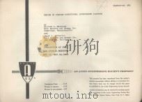 DESIGN OF COMPLES DIRECTIONAL LOUDSPEAKER CLUSTERS 1964 PDF电子版封面