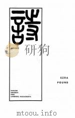 SHIH-CHING（1982 PDF版）
