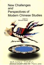 New Challenges and Perspectives of Modern Chinese Studies（ PDF版）