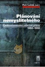 Planovani nemyslitelneho Ceskoslovenske valecne plany 1950-1990（ PDF版）