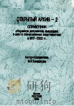 откый　архв-2 俄文（ PDF版）