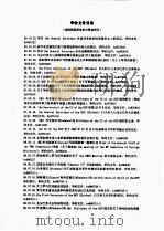 华沙文件目录  英文（ PDF版）