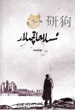 改革者  维吾尔文（1984 PDF版）