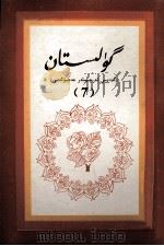 花坛  7  维吾尔文（1986 PDF版）