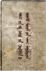 关于国际共产主义运动总路线的论战  蒙文（1965 PDF版）