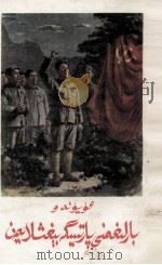 把一切献给党  维吾尔文（1955 PDF版）