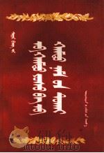 关于共产主义与共产党  蒙文（1956 PDF版）