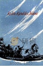 风雪之歌  维吾尔文（1976 PDF版）