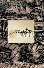 贵族之家  维吾尔文（1999 PDF版）
