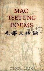 MAO TSETUNG POEMS（1976 PDF版）