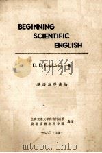 BEGINNING SCIENTIFIC ENGLISH 1980 PDF电子版封面 D.E.ROYDS-IPMAK