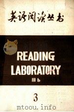 READING LABORATORY Ⅲb 3 PDF电子版封面