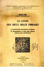 LE LIVRE DES DEUX MILLE PHRASES 1966 PDF电子版封面 HENRI FREI