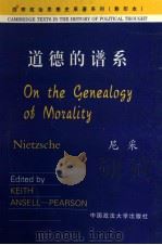 ON THE GENEALOGY OF MORALITY（1994 PDF版）