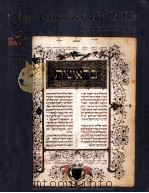 UNDERSTANDING THE BIBLE FOURTH EDITION 1997 PDF电子版封面 STEPHEN L.HARRIS