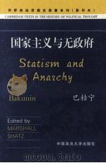 MICHAEL BAKUNIN STATISM AND ANARCHY（1990 PDF版）