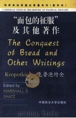 PETER KROPOTKIN THE CONQUEST OF BREAD AND OTHER WRITINGS（1995 PDF版）