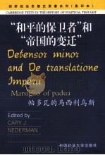 WRITINGS ON THE EMPIRE（1993 PDF版）