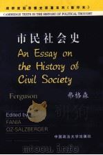 AN ESSAY ON THE HISTORY OF CIVIL SOCIETY（1995 PDF版）