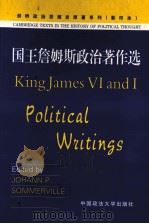KING JAMES Ⅵ AND Ⅰ POLITICAL WRITINGS 1994 PDF电子版封面 JOHANN P.SOMMERVILLE
