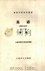 英语  英语专业用  第2册  答案（ PDF版）
