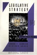 LEGISLATIVE STRATEGY:SHAPING PUBLIC POLICY（1993 PDF版）