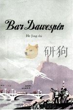 放歌集  哈萨克文（1977 PDF版）