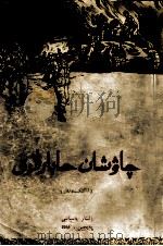 朝鲜通讯报告选  哈萨克文（1953 PDF版）