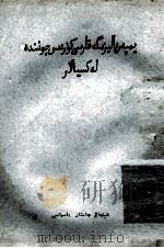 关于反对帝国主义斗争的讲话 哈萨克文 1964 PDF电子版封面