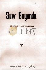 水浒全传  7  哈萨克文（1978 PDF版）